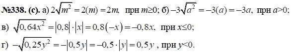 Ответ к задаче № 338 (с) - Ю.Н. Макарычев, гдз по алгебре 8 класс